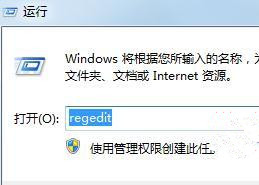 Win7 64位旗舰版怎么彻底删除软件残留的服务项？