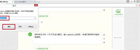 Windows7旗舰版系统卸载软件提示“请等待当前程序完成卸载或更改”怎么回事?