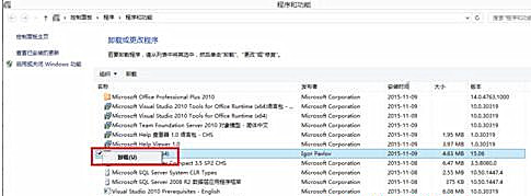 Windows7旗舰版系统卸载软件提示“请等待当前程序完成卸载或更改”怎么回事?