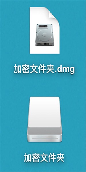 Mac加密文件夹如何创建?Mac加密文件夹创建教程