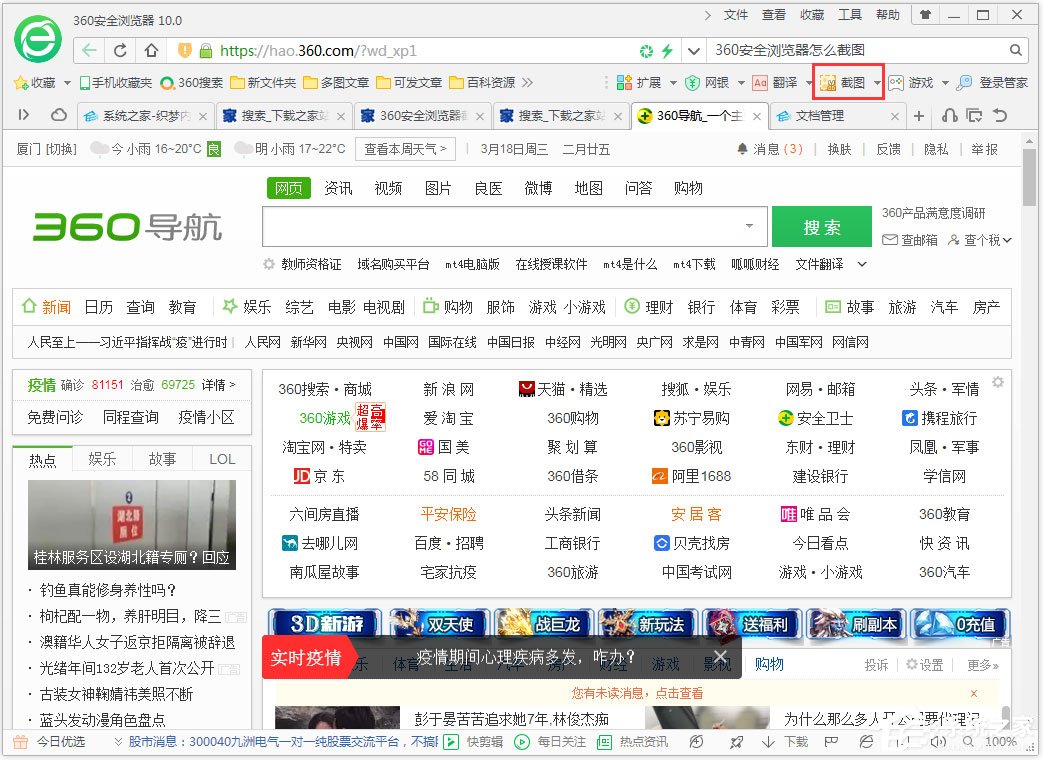 360浏览器这么刷网课(360极速浏览器如何刷课)