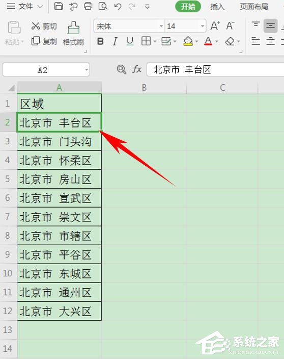wps表格如何设置有效性显示特定内容?