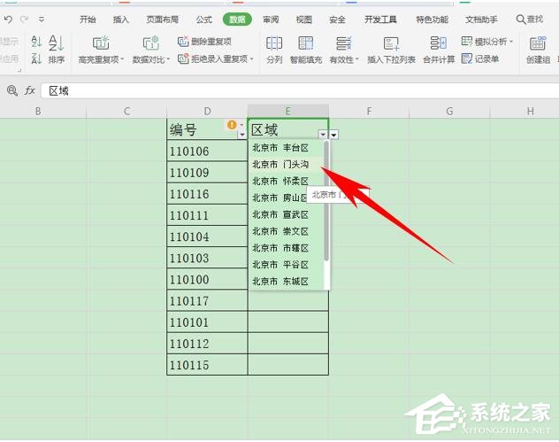 wps表格如何设置有效性显示特定内容?