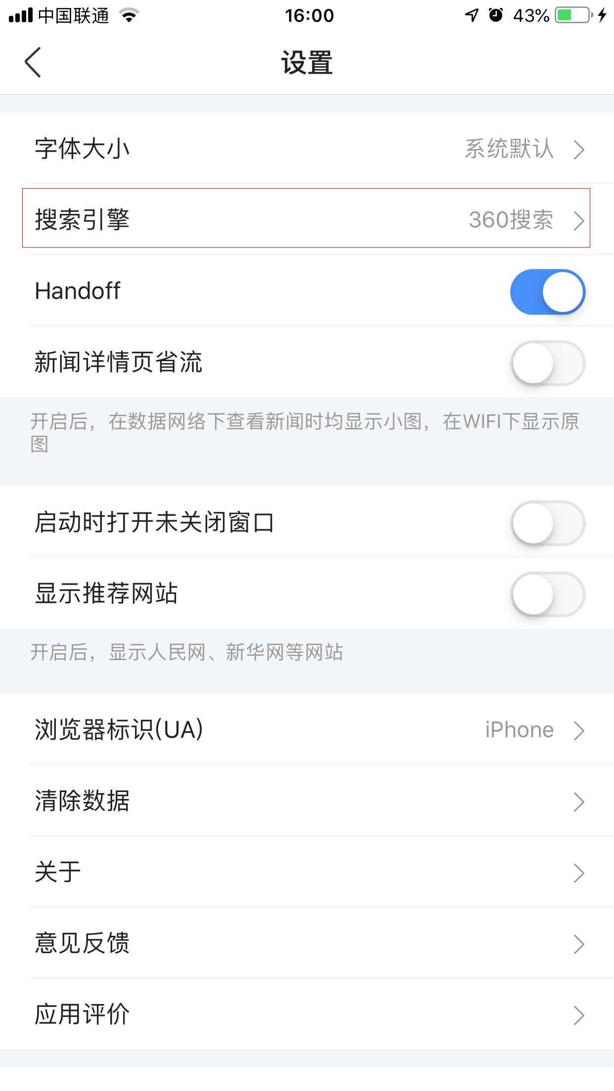 手机怎么添加神马搜索引擎=手机怎么添加神马搜索引擎功能