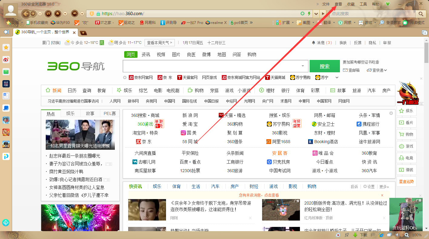 360浏览器如何屏蔽广告360浏览器屏蔽广告方法的简单介绍 360浏览器如何屏蔽广告360浏览器屏蔽广告方法的简单介绍