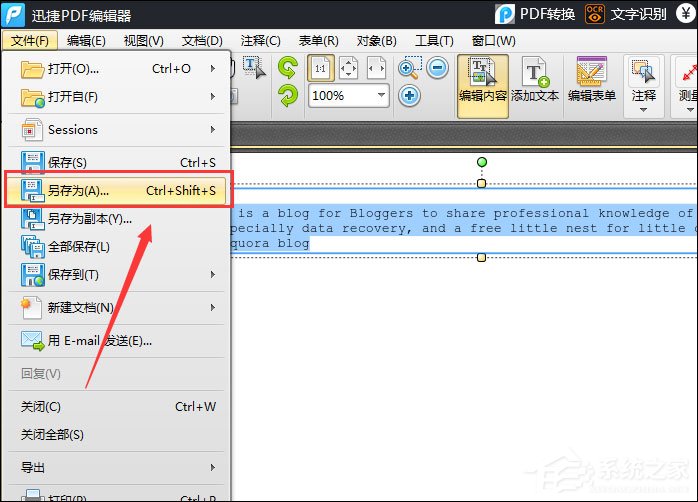 迅捷PDF编辑器怎么从TXT新建PDF文档？