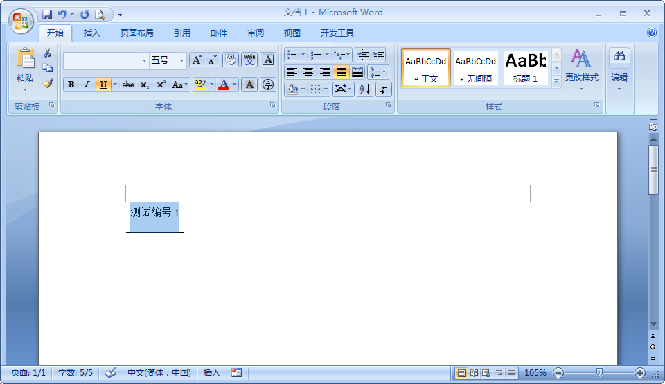 Word2007文字与下划线间距太小?解决方法分享