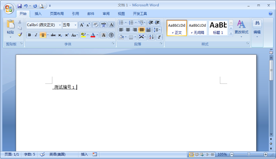 Word2007文字与下划线间距太小?解决方法分享