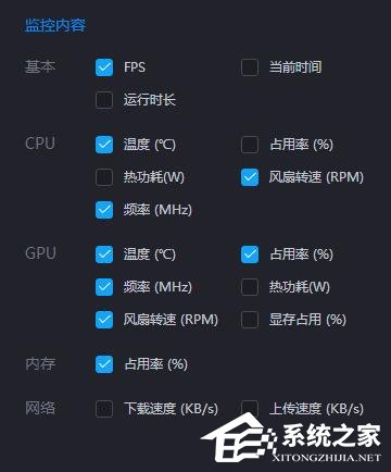 游戏加加如何修改游戏监控内容?游戏加加修改游戏内监控的信息