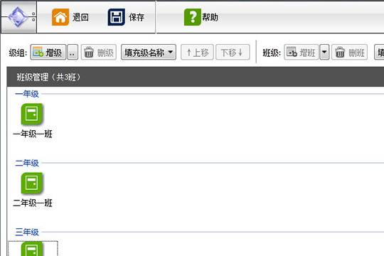 水晶排课如何设置一周内单科目课程?水晶排课设置课程的方法