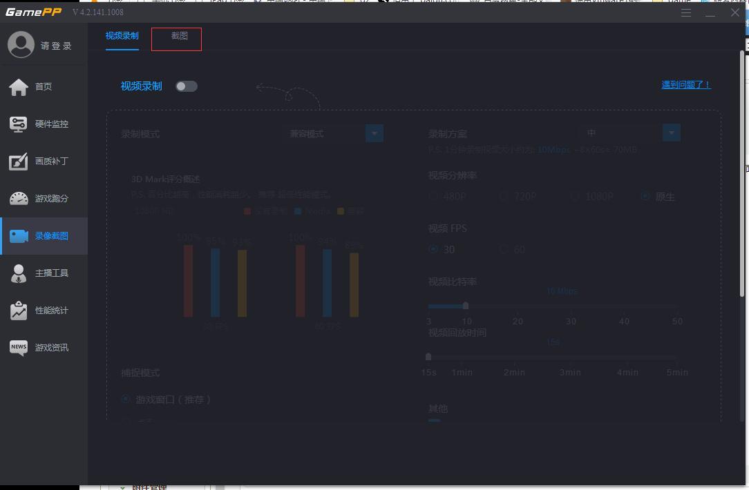游戏加加如何快速截图?游戏加加截图功能的使用方法
