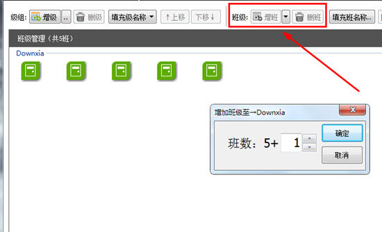 水晶排课如何设置年段班级?水晶排课设置年段班级的办法