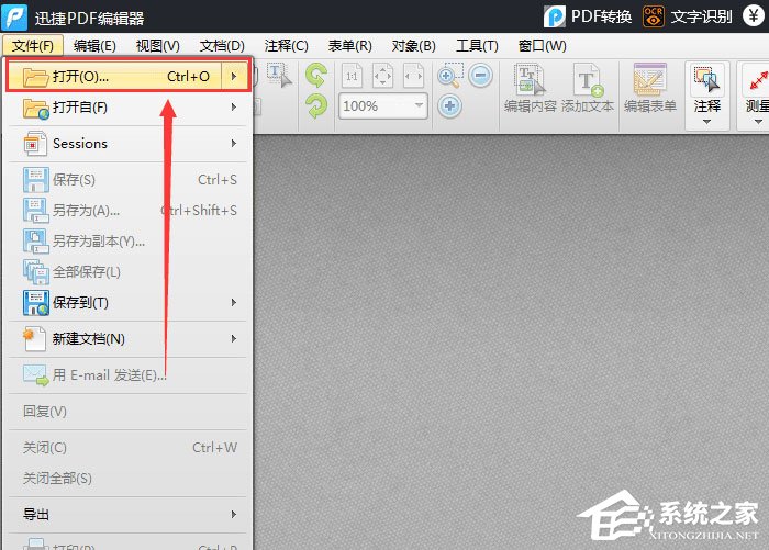 PDF怎样裁剪页面?迅捷PDF编辑器裁剪PDF页面的方法