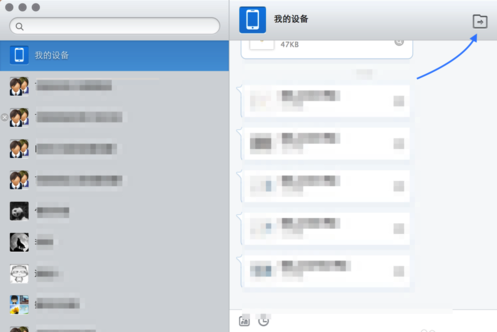 MacOS如何把照片传到iPad上?MacOS把照片共享到iPad的方法