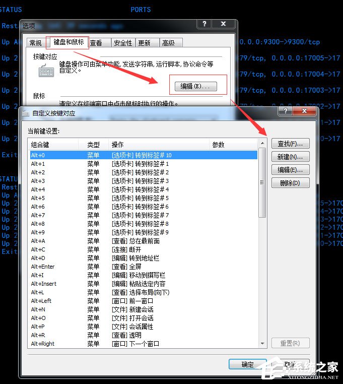 Xshell怎么设置Ctrl+C Ctrl+V快捷键为复制粘贴？