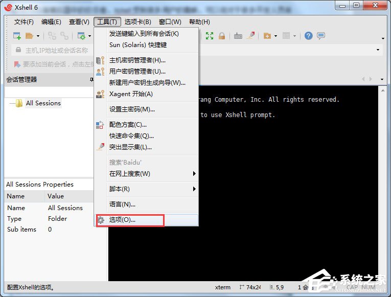 Xshell如何实现最小化到系统托盘？