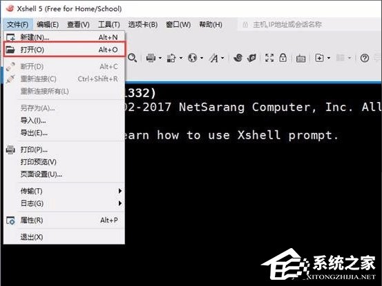 Xshell怎么修改主机连接信息？