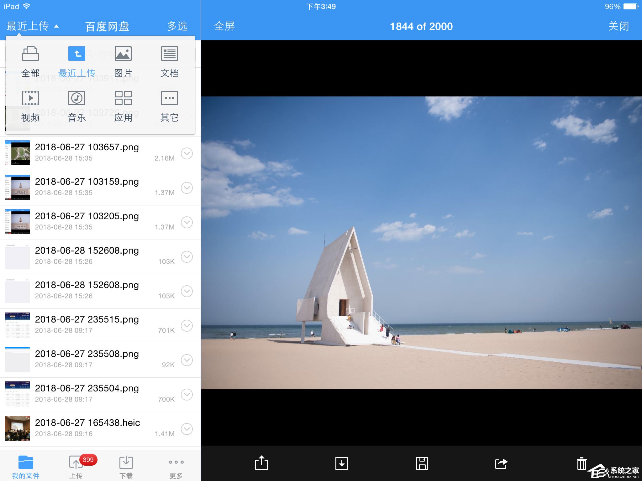 百度网盘ipad版如何全屏查看图片或文件？