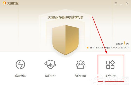 火绒安全软件如何拦截广告？隔绝广告教程大放送