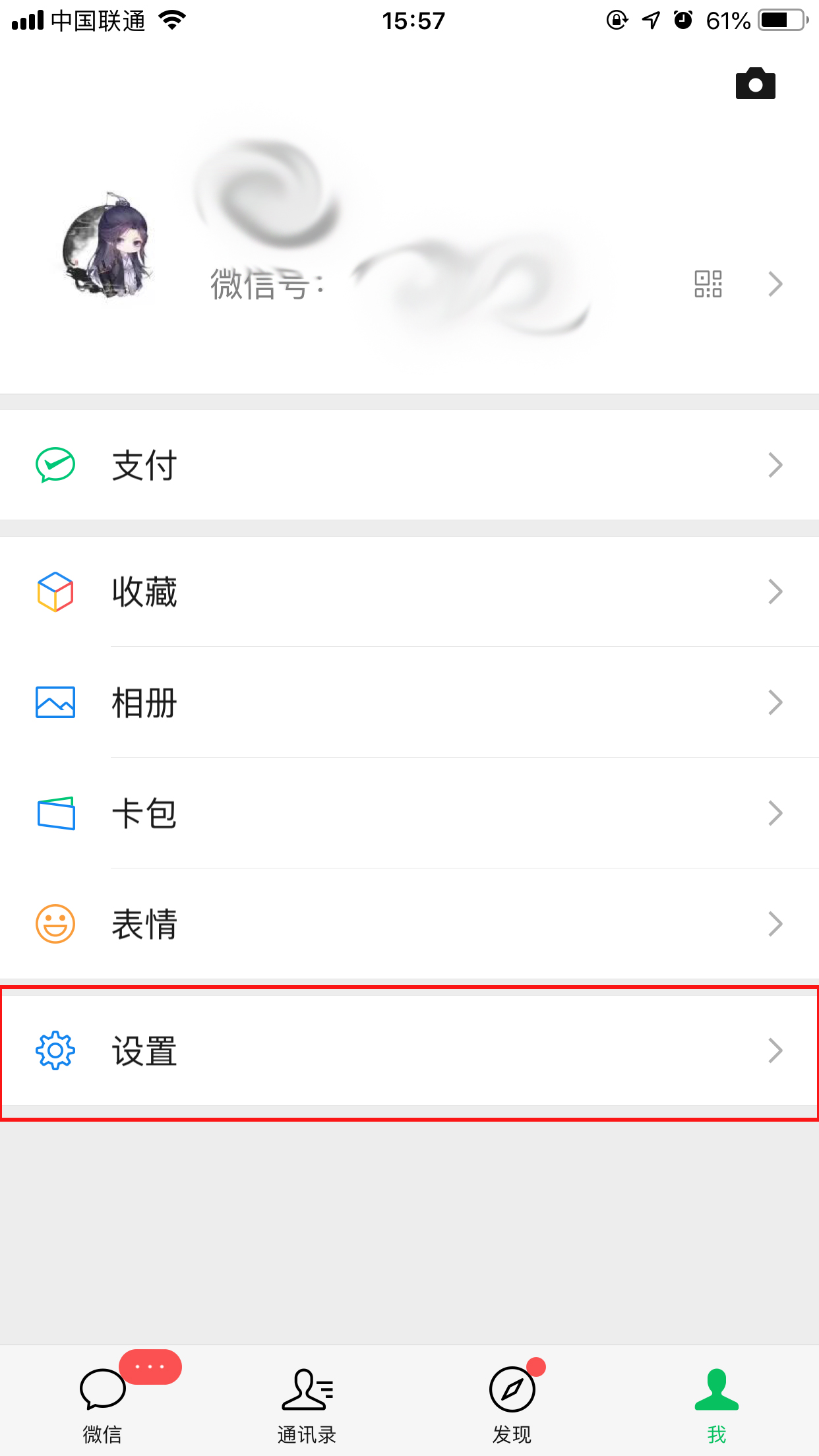 微信怎么开启声音锁？微信声音锁开启方法详解