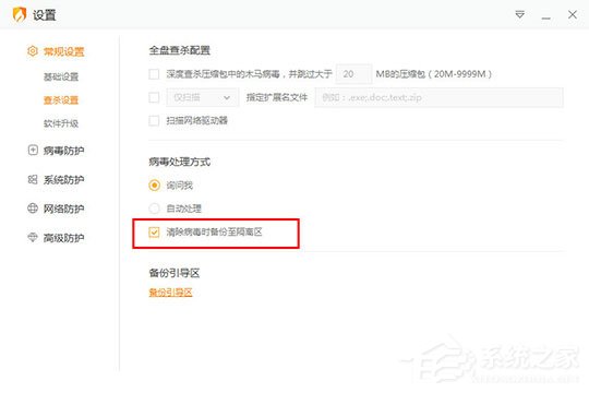 火绒安全软件隔离区在哪里？找回隔离文件的方法