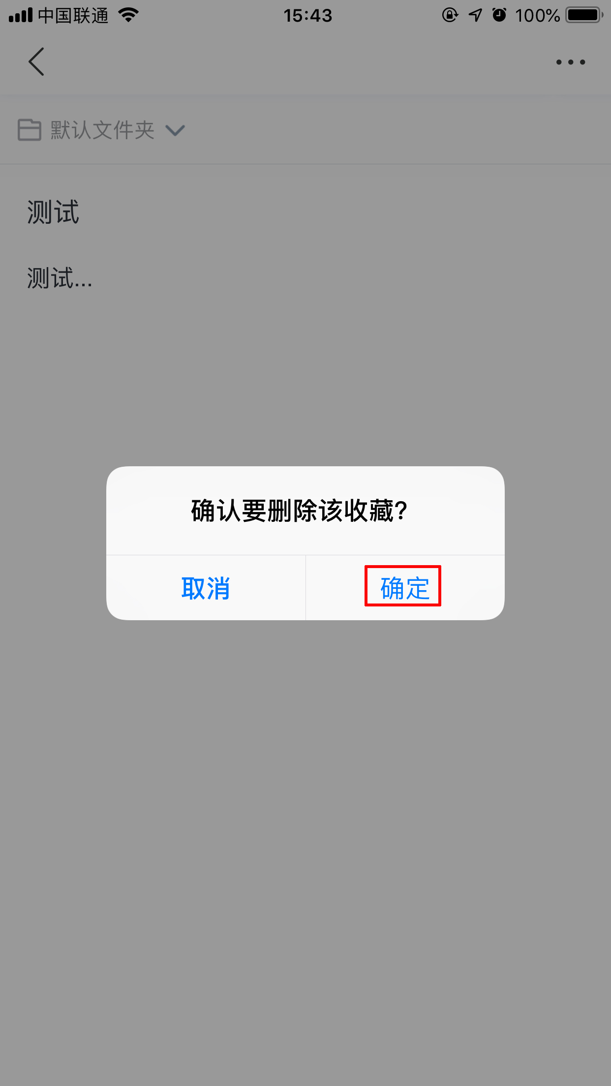 app压力测试标准是什么意思_删除”按钮是什么意思  第1张