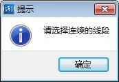 CAD快速看图测量时提示“请选择连续的线段”怎么解决？