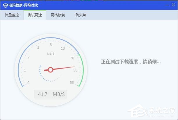 怎么测试网速？腾讯电脑管家测试网速的方法