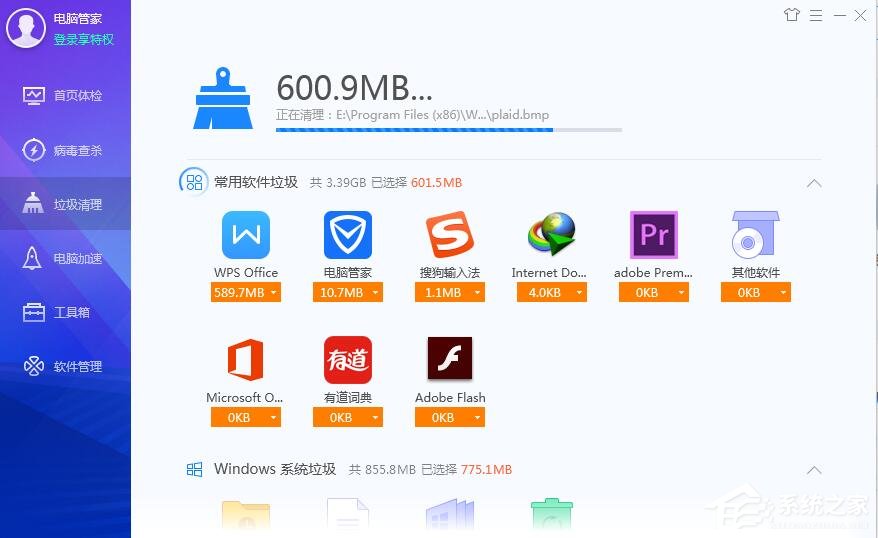 腾讯电脑管家如何进行垃圾清理？垃圾清理功能使用教程