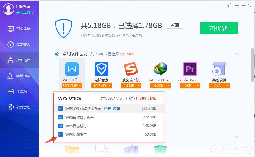 腾讯电脑管家如何进行垃圾清理？垃圾清理功能使用教程