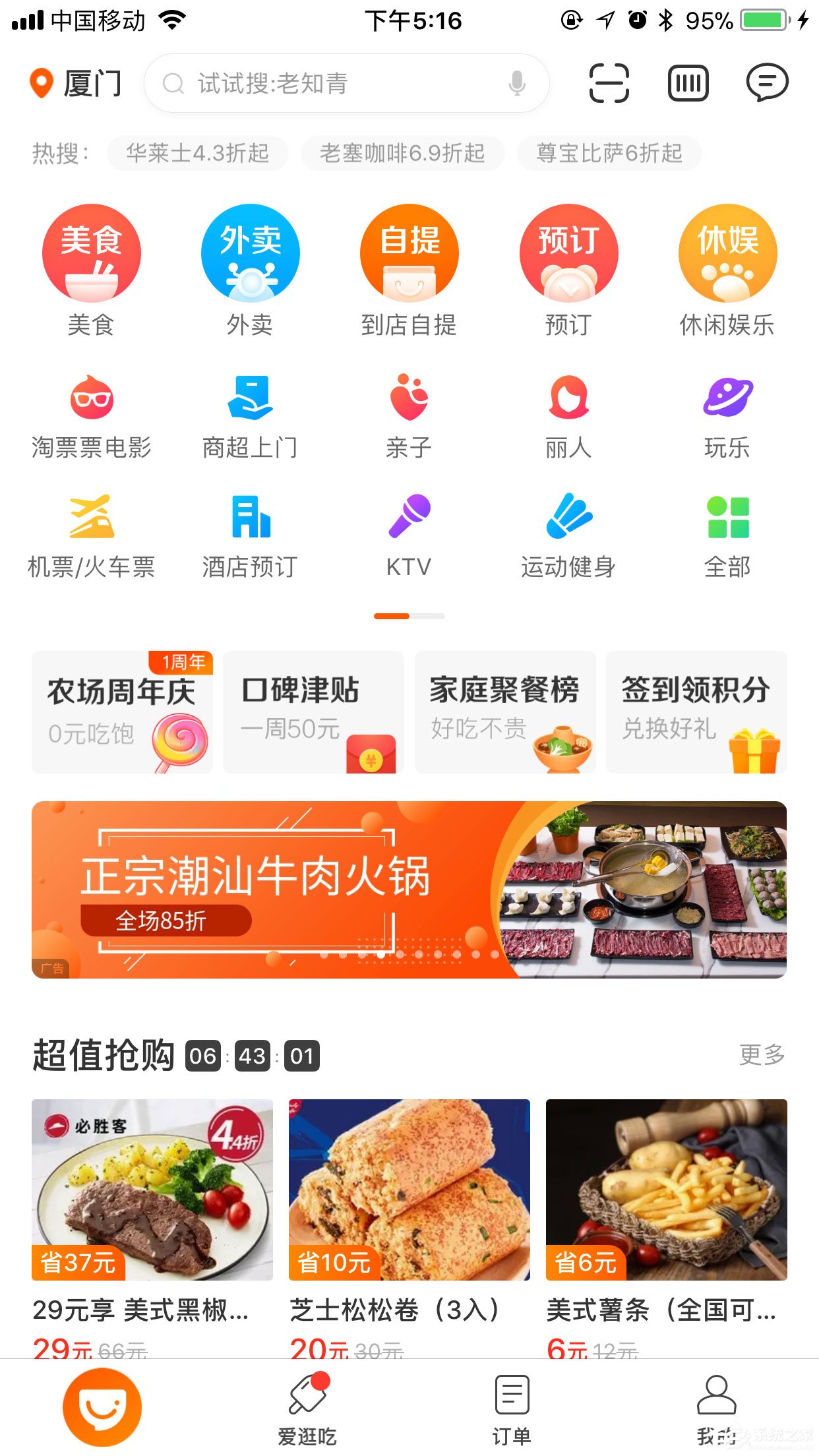 口碑农场棒棒糖怎么获得？周年庆活动参与的方法