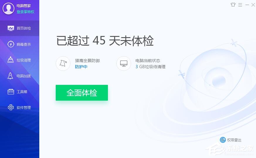 腾讯电脑管家怎么拦截网页广告？腾讯电脑管家开启网页广告过滤的方式