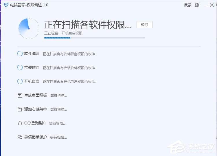 腾讯电脑管家怎么使用拦截广告功能？腾讯电脑管家开启拦截广告功能的方法