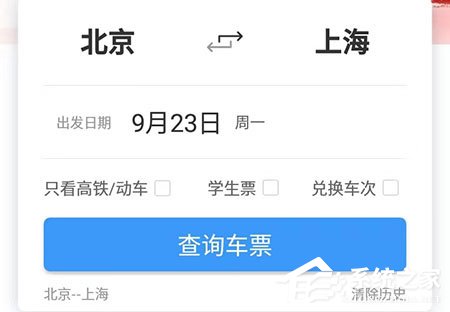 12306手机app如何买儿童票？购买方法了解一下