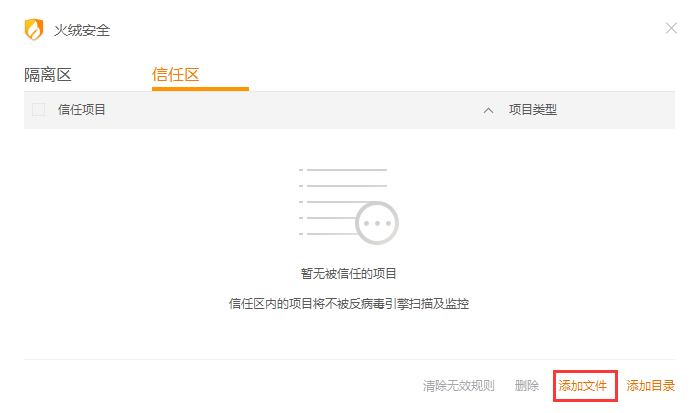 已隔离的文件怎么恢复？火绒恢复被隔离文件方法详解