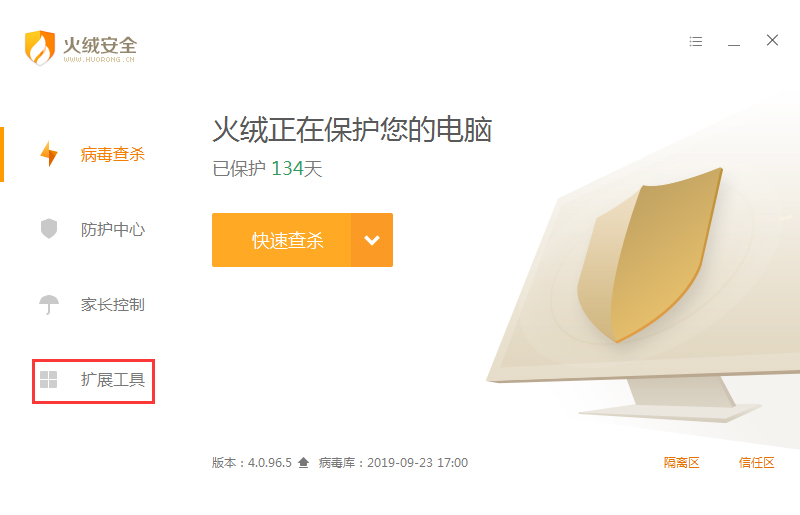 火绒安全有清理功能吗？垃圾清理功能使用方法简述