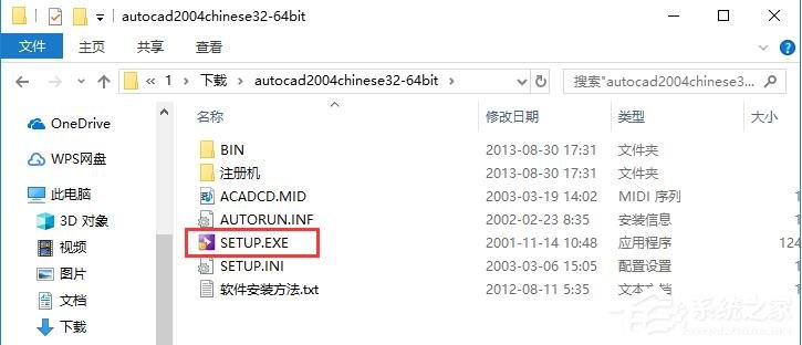 AutoCAD 2004怎么安装？AutoCAD2004安装教程