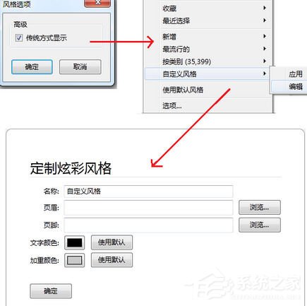 火狐浏览器如何自制皮肤?火狐浏览器自制皮肤的方法步骤