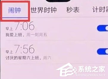 华为mate 20x怎么设置闹钟?华为mate 20x闹钟设置教程