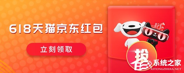 如何领取2019天猫/京东618红包?领取2019天猫/京东618红包的方法