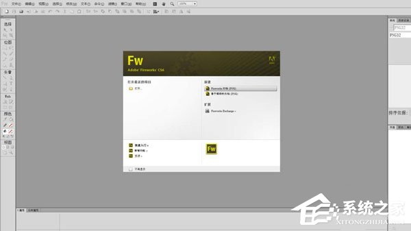 Fireworks怎么消除图片污点?Fireworks快速消除图片污点的方法