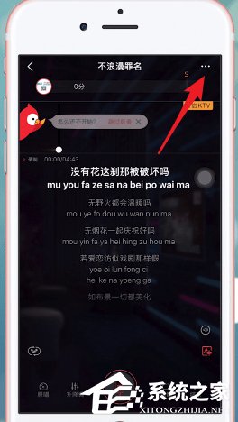 全民k歌如何关闭评分?全民k歌关闭评分的方法