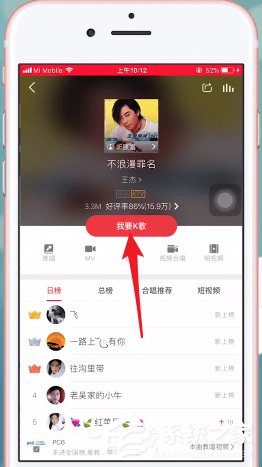 全民k歌如何关闭评分?全民k歌关闭评分的方法