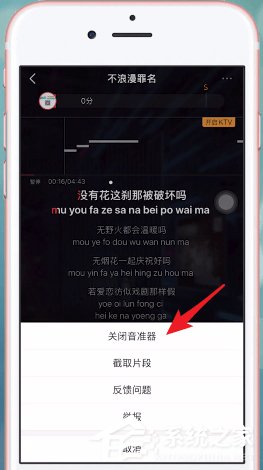 全民k歌如何关闭评分?全民k歌关闭评分的方法