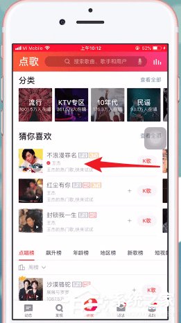 全民k歌如何关闭评分?全民k歌关闭评分的方法