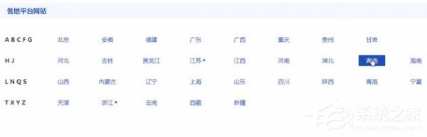 交管12123怎么找回密码?交管12123找回密码的方法