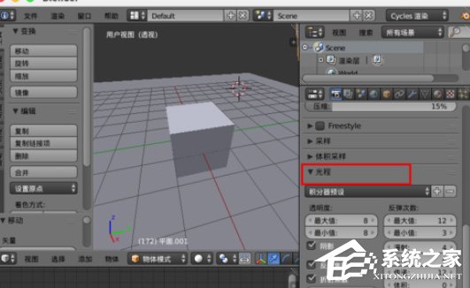 blender怎么消除渲染噪点?blender渲染噪点消除方法