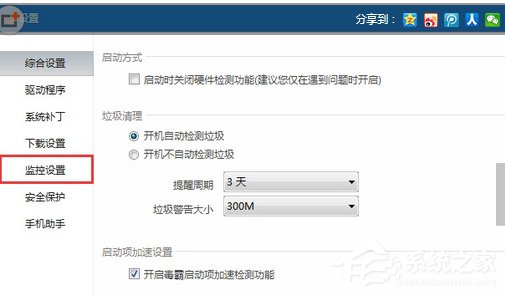 驱动精灵怎么监控电脑温度?驱动精灵监控电脑温度的方法