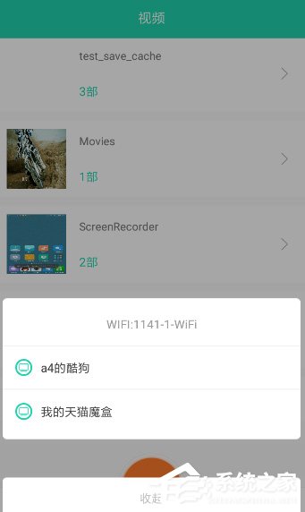 一键投屏怎么连接电视?一键投屏连接电视的方法