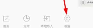 氧气听书怎么设置音质?氧气听书设置音质的方法